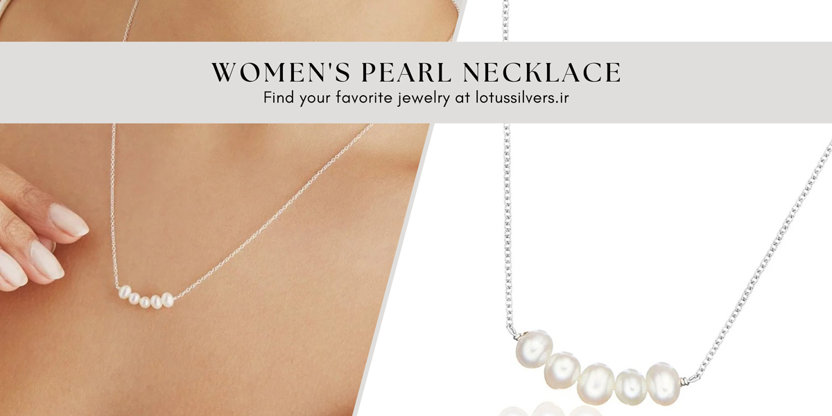 بنر مقاله صفحه گردنبند مروارید زنانه